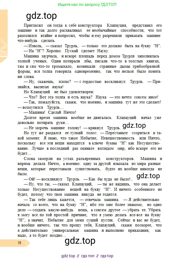 Условие