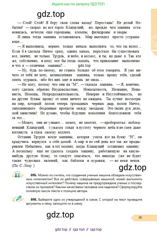 Условие