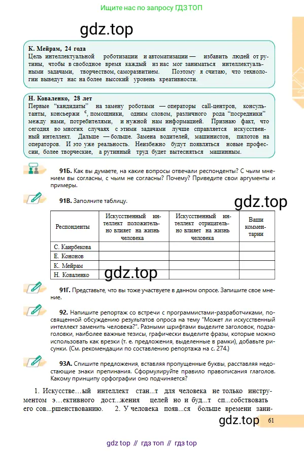 Условие