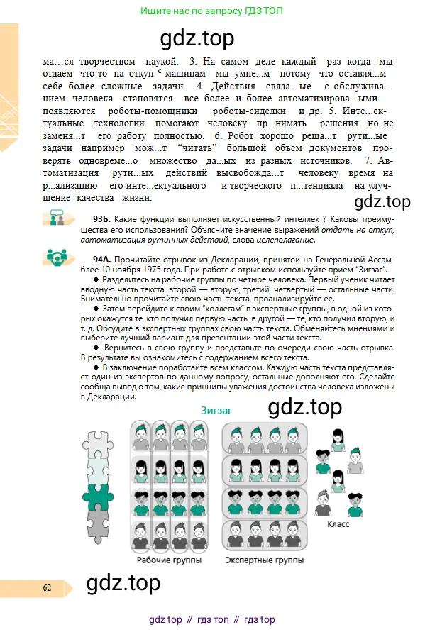 Условие