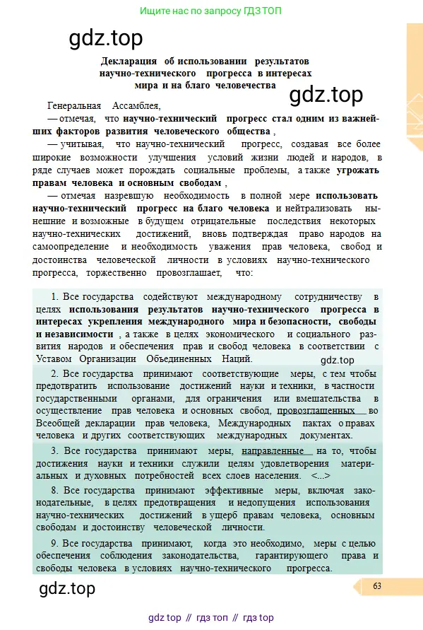 Условие