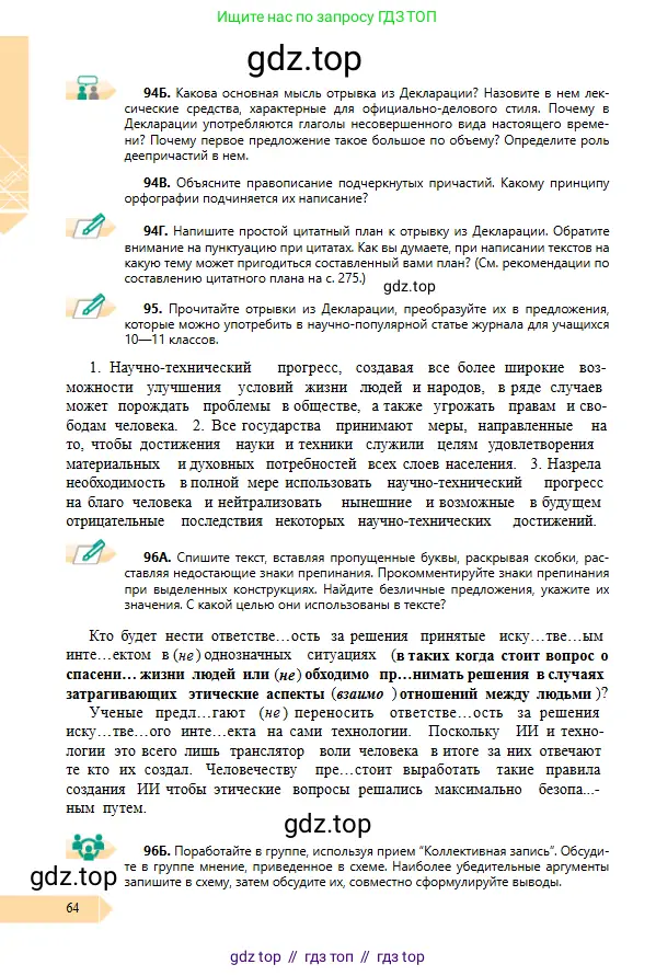 Условие