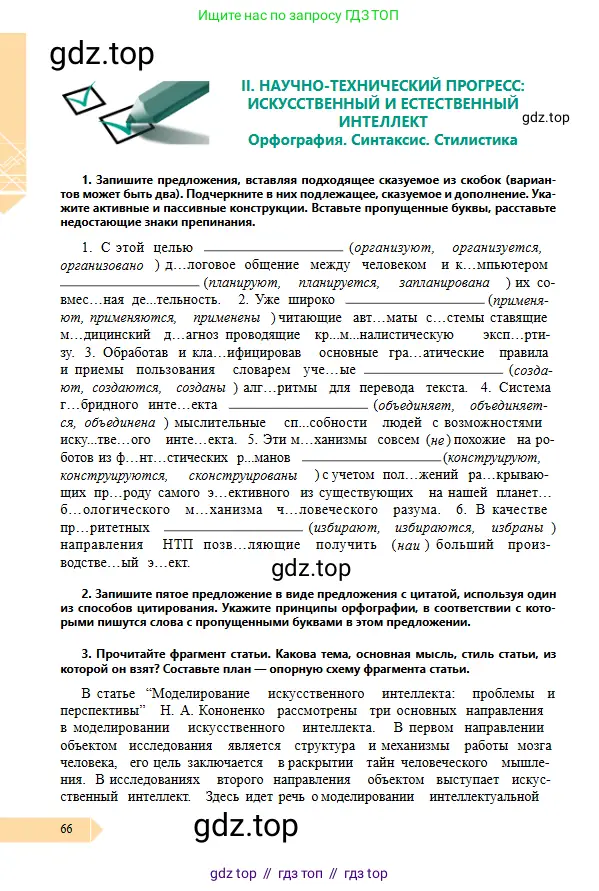 Условие