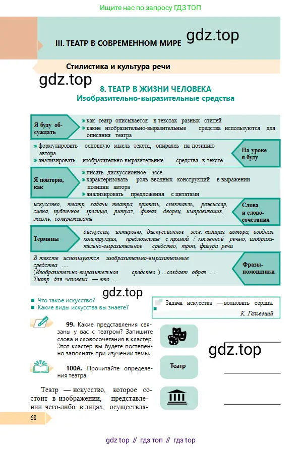 Условие