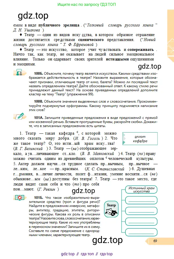 Условие