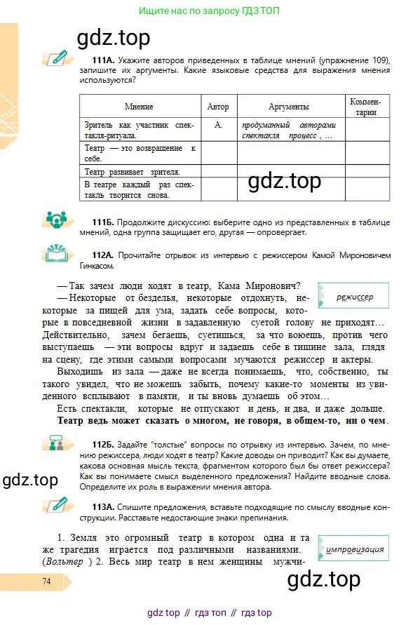 Условие