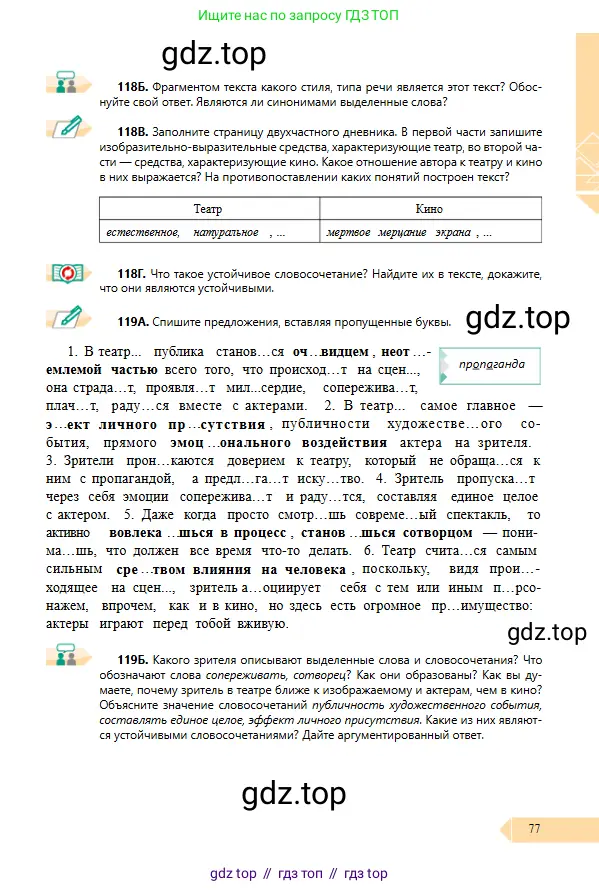 Условие