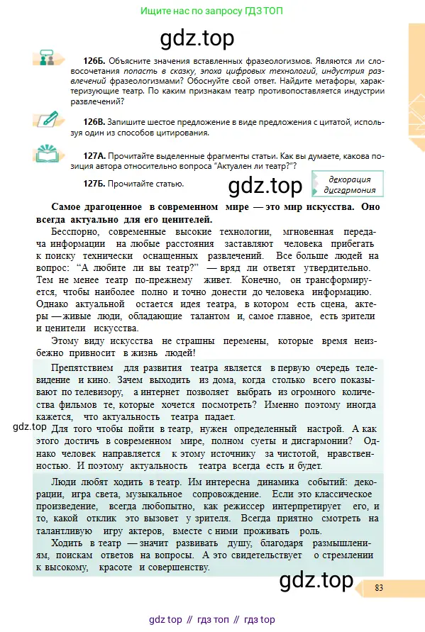 Условие