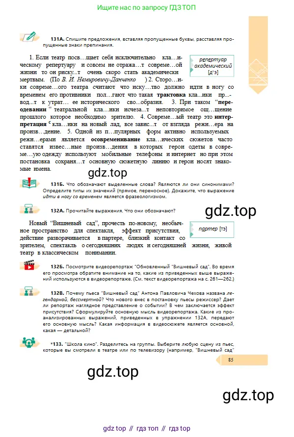 Условие