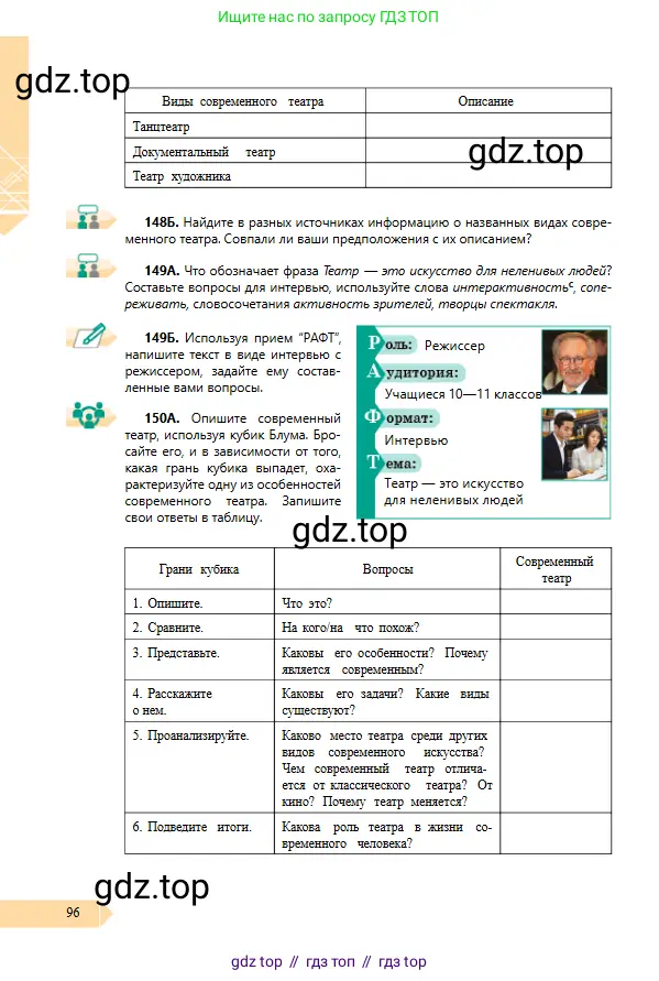 Условие