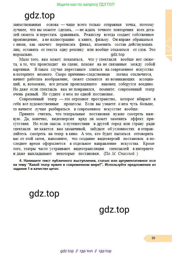 Условие