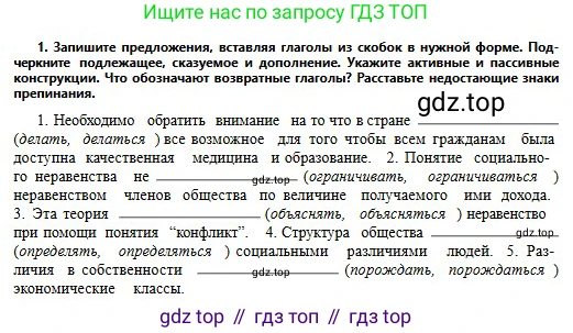 Русский язык, 11 класс Учебник, авторы: Сабитова Зинаида Какбаевна, Бейсембаев Амангельды Ракишевич, издательство Мектеп, Алматы, 2020, страница 32, номер 1, Условие