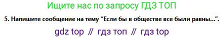Русский язык, 11 класс Учебник, авторы: Сабитова Зинаида Какбаевна, Бейсембаев Амангельды Ракишевич, издательство Мектеп, Алматы, 2020, страница 33, номер 5, Условие