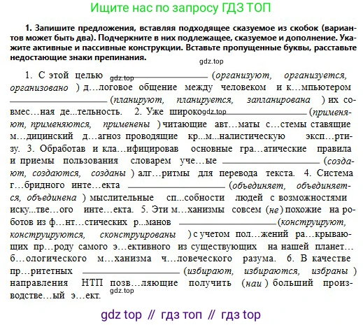 Русский язык, 11 класс Учебник, авторы: Сабитова Зинаида Какбаевна, Бейсембаев Амангельды Ракишевич, издательство Мектеп, Алматы, 2020, страница 66, номер 1, Условие