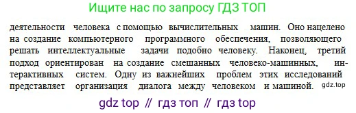 Русский язык, 11 класс Учебник, авторы: Сабитова Зинаида Какбаевна, Бейсембаев Амангельды Ракишевич, издательство Мектеп, Алматы, 2020, страница 66, номер 3, Условие (продолжение 2)