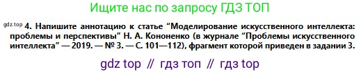 Русский язык, 11 класс Учебник, авторы: Сабитова Зинаида Какбаевна, Бейсембаев Амангельды Ракишевич, издательство Мектеп, Алматы, 2020, страница 67, номер 4, Условие