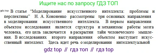 Русский язык, 11 класс Учебник, авторы: Сабитова Зинаида Какбаевна, Бейсембаев Амангельды Ракишевич, издательство Мектеп, Алматы, 2020, страница 67, номер 4, Условие (продолжение 2)