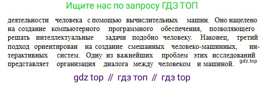 Русский язык, 11 класс Учебник, авторы: Сабитова Зинаида Какбаевна, Бейсембаев Амангельды Ракишевич, издательство Мектеп, Алматы, 2020, страница 67, номер 4, Условие (продолжение 3)
