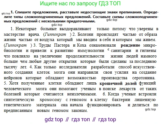 Русский язык, 11 класс Учебник, авторы: Сабитова Зинаида Какбаевна, Бейсембаев Амангельды Ракишевич, издательство Мектеп, Алматы, 2020, страница 158, номер 1, Условие