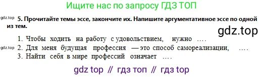 Русский язык, 11 класс Учебник, авторы: Сабитова Зинаида Какбаевна, Бейсембаев Амангельды Ракишевич, издательство Мектеп, Алматы, 2020, страница 192, номер 5, Условие