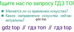 Русский язык, 11 класс Учебник, авторы: Сабитова Зинаида Какбаевна, Бейсембаев Амангельды Ракишевич, издательство Мектеп, Алматы, 2020, страница 81, Условие