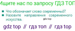 Русский язык, 11 класс Учебник, авторы: Сабитова Зинаида Какбаевна, Бейсембаев Амангельды Ракишевич, издательство Мектеп, Алматы, 2020, страница 90, Условие