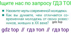 Русский язык, 11 класс Учебник, авторы: Сабитова Зинаида Какбаевна, Бейсембаев Амангельды Ракишевич, издательство Мектеп, Алматы, 2020, страница 170, Условие
