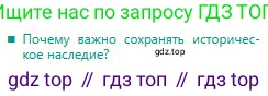Русский язык, 11 класс Учебник, авторы: Сабитова Зинаида Какбаевна, Бейсембаев Амангельды Ракишевич, издательство Мектеп, Алматы, 2020, страница 233, Условие