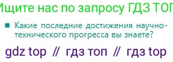 Русский язык, 11 класс Учебник, авторы: Сабитова Зинаида Какбаевна, Бейсембаев Амангельды Ракишевич, издательство Мектеп, Алматы, 2020, страница 41, Условие