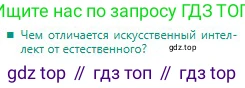 Русский язык, 11 класс Учебник, авторы: Сабитова Зинаида Какбаевна, Бейсембаев Амангельды Ракишевич, издательство Мектеп, Алматы, 2020, страница 51, Условие