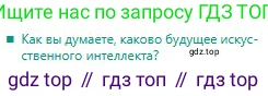 Русский язык, 11 класс Учебник, авторы: Сабитова Зинаида Какбаевна, Бейсембаев Амангельды Ракишевич, издательство Мектеп, Алматы, 2020, страница 55, Условие