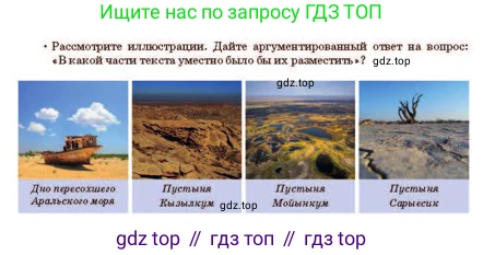 Русский язык, 11 класс Учебник, авторы: Султанова Айман Беккужевна, Бондаренко Марина Ивановна, Михайленко Владимир Георгиевич, издательство Алматыкітап баспасы, Алматы, 2023, страница 11, номер 4, Условие (продолжение 3)