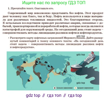 Русский язык, 11 класс Учебник, авторы: Султанова Айман Беккужевна, Бондаренко Марина Ивановна, Михайленко Владимир Георгиевич, издательство Алматыкітап баспасы, Алматы, 2023, страница 15, номер 1, Условие