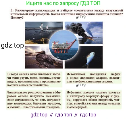 Русский язык, 11 класс Учебник, авторы: Султанова Айман Беккужевна, Бондаренко Марина Ивановна, Михайленко Владимир Георгиевич, издательство Алматыкітап баспасы, Алматы, 2023, страница 16, номер 3, Условие