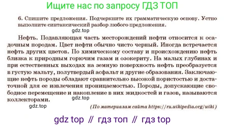 Русский язык, 11 класс Учебник, авторы: Султанова Айман Беккужевна, Бондаренко Марина Ивановна, Михайленко Владимир Георгиевич, издательство Алматыкітап баспасы, Алматы, 2023, страница 18, номер 6, Условие