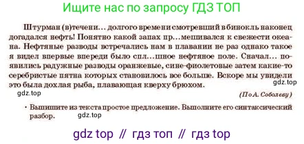 Русский язык, 11 класс Учебник, авторы: Султанова Айман Беккужевна, Бондаренко Марина Ивановна, Михайленко Владимир Георгиевич, издательство Алматыкітап баспасы, Алматы, 2023, страница 18, номер 8, Условие (продолжение 2)