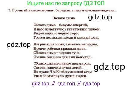 Русский язык, 11 класс Учебник, авторы: Султанова Айман Беккужевна, Бондаренко Марина Ивановна, Михайленко Владимир Георгиевич, издательство Алматыкітап баспасы, Алматы, 2023, страница 20, номер 1, Условие