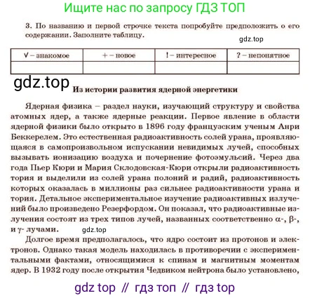 Русский язык, 11 класс Учебник, авторы: Султанова Айман Беккужевна, Бондаренко Марина Ивановна, Михайленко Владимир Георгиевич, издательство Алматыкітап баспасы, Алматы, 2023, страница 22, номер 3, Условие