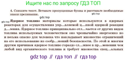 Русский язык, 11 класс Учебник, авторы: Султанова Айман Беккужевна, Бондаренко Марина Ивановна, Михайленко Владимир Георгиевич, издательство Алматыкітап баспасы, Алматы, 2023, страница 28, номер 4, Условие