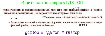 Русский язык, 11 класс Учебник, авторы: Султанова Айман Беккужевна, Бондаренко Марина Ивановна, Михайленко Владимир Георгиевич, издательство Алматыкітап баспасы, Алматы, 2023, страница 28, номер 4, Условие (продолжение 2)