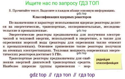 Русский язык, 11 класс Учебник, авторы: Султанова Айман Беккужевна, Бондаренко Марина Ивановна, Михайленко Владимир Георгиевич, издательство Алматыкітап баспасы, Алматы, 2023, страница 31, номер 3, Условие