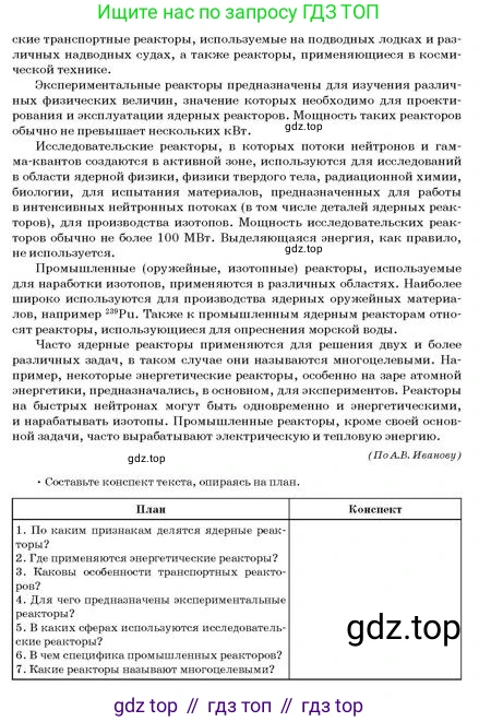 Русский язык, 11 класс Учебник, авторы: Султанова Айман Беккужевна, Бондаренко Марина Ивановна, Михайленко Владимир Георгиевич, издательство Алматыкітап баспасы, Алматы, 2023, страница 31, номер 3, Условие (продолжение 2)