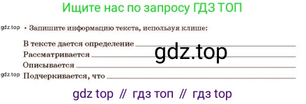 Русский язык, 11 класс Учебник, авторы: Султанова Айман Беккужевна, Бондаренко Марина Ивановна, Михайленко Владимир Георгиевич, издательство Алматыкітап баспасы, Алматы, 2023, страница 31, номер 3, Условие (продолжение 3)