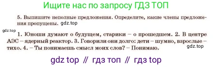 Русский язык, 11 класс Учебник, авторы: Султанова Айман Беккужевна, Бондаренко Марина Ивановна, Михайленко Владимир Георгиевич, издательство Алматыкітап баспасы, Алматы, 2023, страница 34, номер 5, Условие