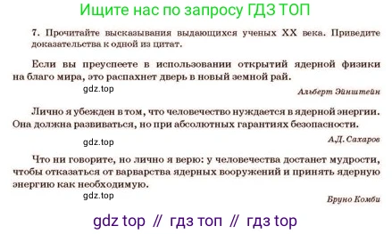 Русский язык, 11 класс Учебник, авторы: Султанова Айман Беккужевна, Бондаренко Марина Ивановна, Михайленко Владимир Георгиевич, издательство Алматыкітап баспасы, Алматы, 2023, страница 34, номер 7, Условие