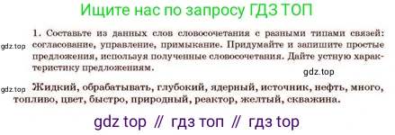 Русский язык, 11 класс Учебник, авторы: Султанова Айман Беккужевна, Бондаренко Марина Ивановна, Михайленко Владимир Георгиевич, издательство Алматыкітап баспасы, Алматы, 2023, страница 35, номер 1, Условие