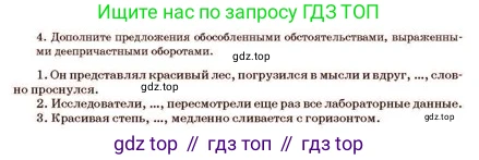 Русский язык, 11 класс Учебник, авторы: Султанова Айман Беккужевна, Бондаренко Марина Ивановна, Михайленко Владимир Георгиевич, издательство Алматыкітап баспасы, Алматы, 2023, страница 38, номер 4, Условие