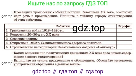 Русский язык, 11 класс Учебник, авторы: Султанова Айман Беккужевна, Бондаренко Марина Ивановна, Михайленко Владимир Георгиевич, издательство Алматыкітап баспасы, Алматы, 2023, страница 41, номер 2, Условие (продолжение 2)