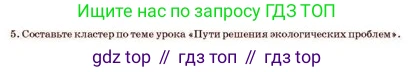 Русский язык, 11 класс Учебник, авторы: Султанова Айман Беккужевна, Бондаренко Марина Ивановна, Михайленко Владимир Георгиевич, издательство Алматыкітап баспасы, Алматы, 2023, страница 42, номер 5, Условие