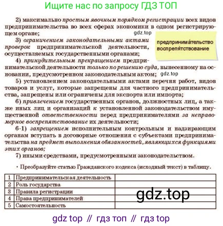 Русский язык, 11 класс Учебник, авторы: Султанова Айман Беккужевна, Бондаренко Марина Ивановна, Михайленко Владимир Георгиевич, издательство Алматыкітап баспасы, Алматы, 2023, страница 44, номер 1, Условие (продолжение 2)